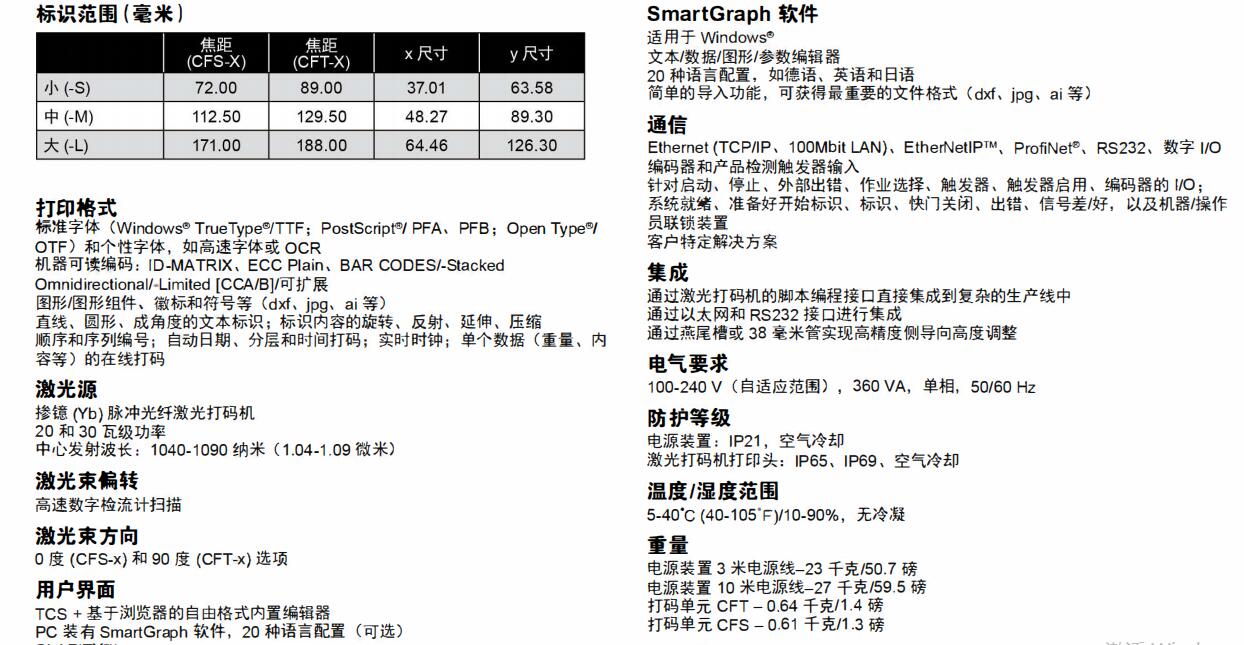 伟迪捷激光打标机